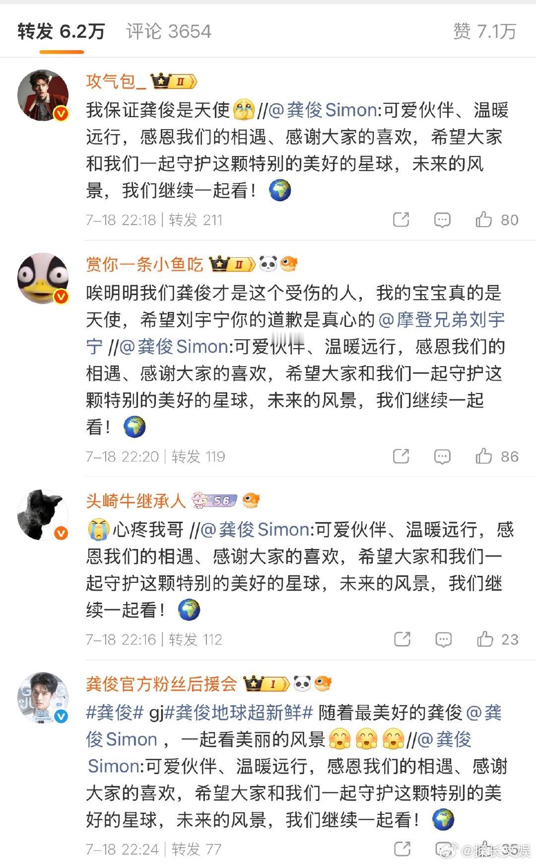 龚俊热转区龚俊的热转区 龚俊热转区，来看看龚俊刘宇宁这段被网友审判了