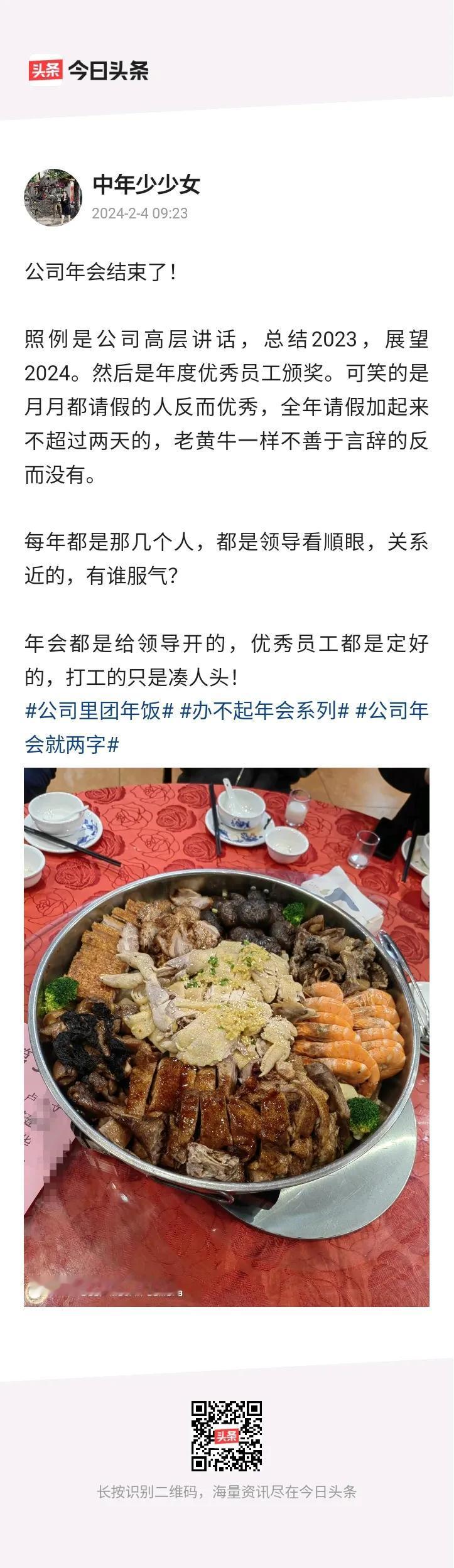优秀员工：钱不钱不重要的，我现在的工资多少钱我都不知道！我就是想坐在董事长办公室