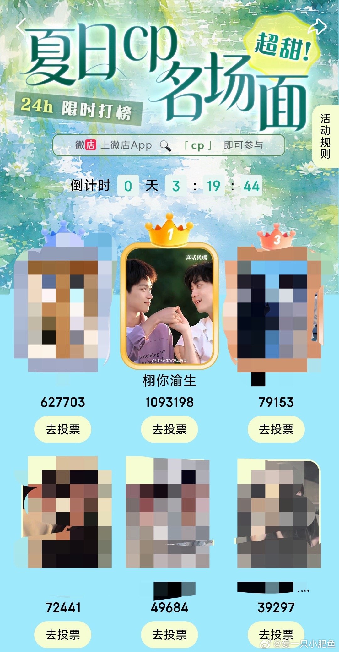 叫！桂霞！ 