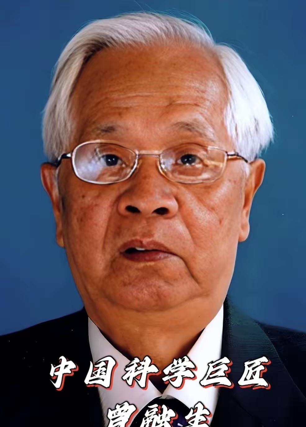 我不愿意相信还有人不知道这位国之脊梁科学家，不肯为他点上一颗红心，送上一句致敬的