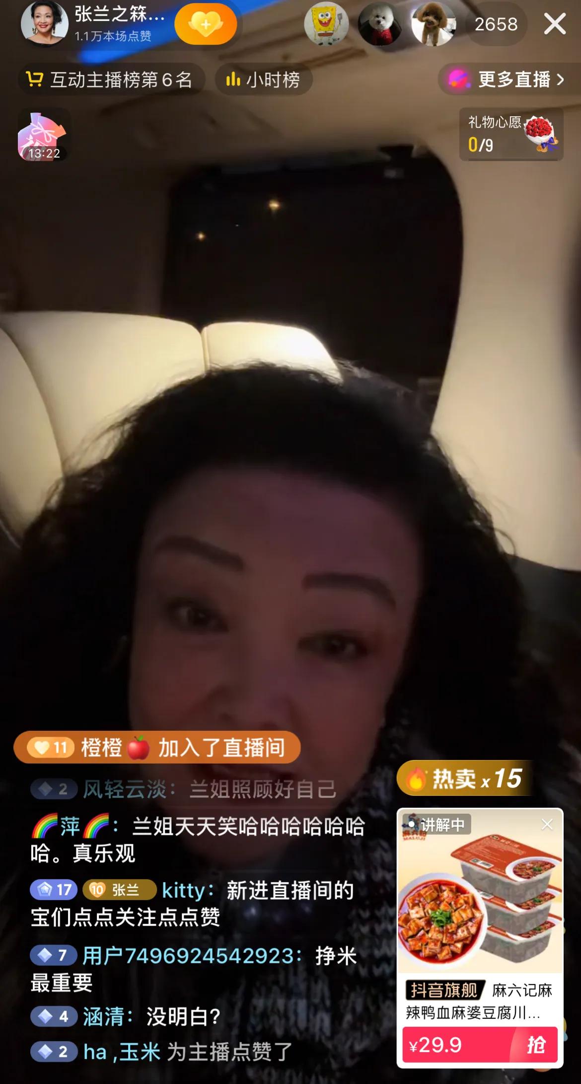 张兰好像喝醉酒直播了[流泪]是我自己觉得，她告诉网友千万不要生气，这几天生气的吃
