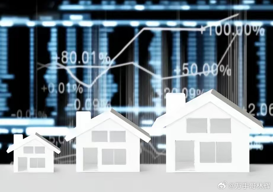 房地产在未来几年会不会来一泼涨价，把银行的坏账以及居民负债大部分清空，实现经济繁