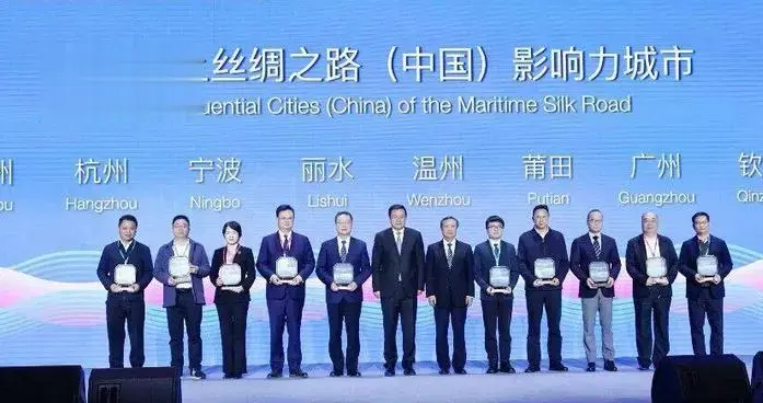 烟台再次荣膺海上丝绸之路（中国）影响力城市