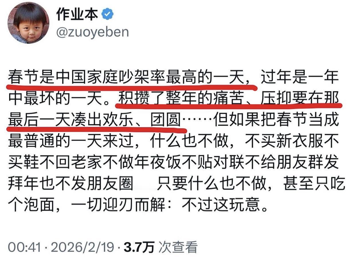 有一位润到美国的人以他自身的经历来发表对春节过年的看法：春节是中国家庭吵架率最高