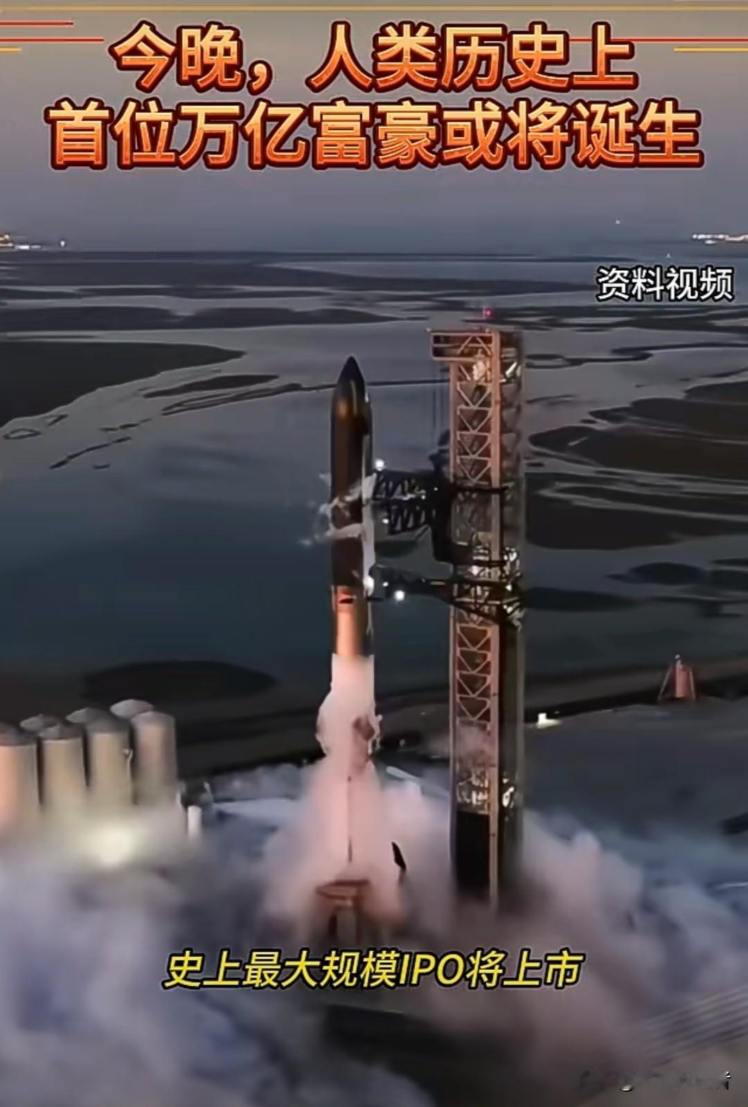 人类史上最大IPO登场，SpaceX开盘大幅走高
 
SpaceX敲定IPO发行