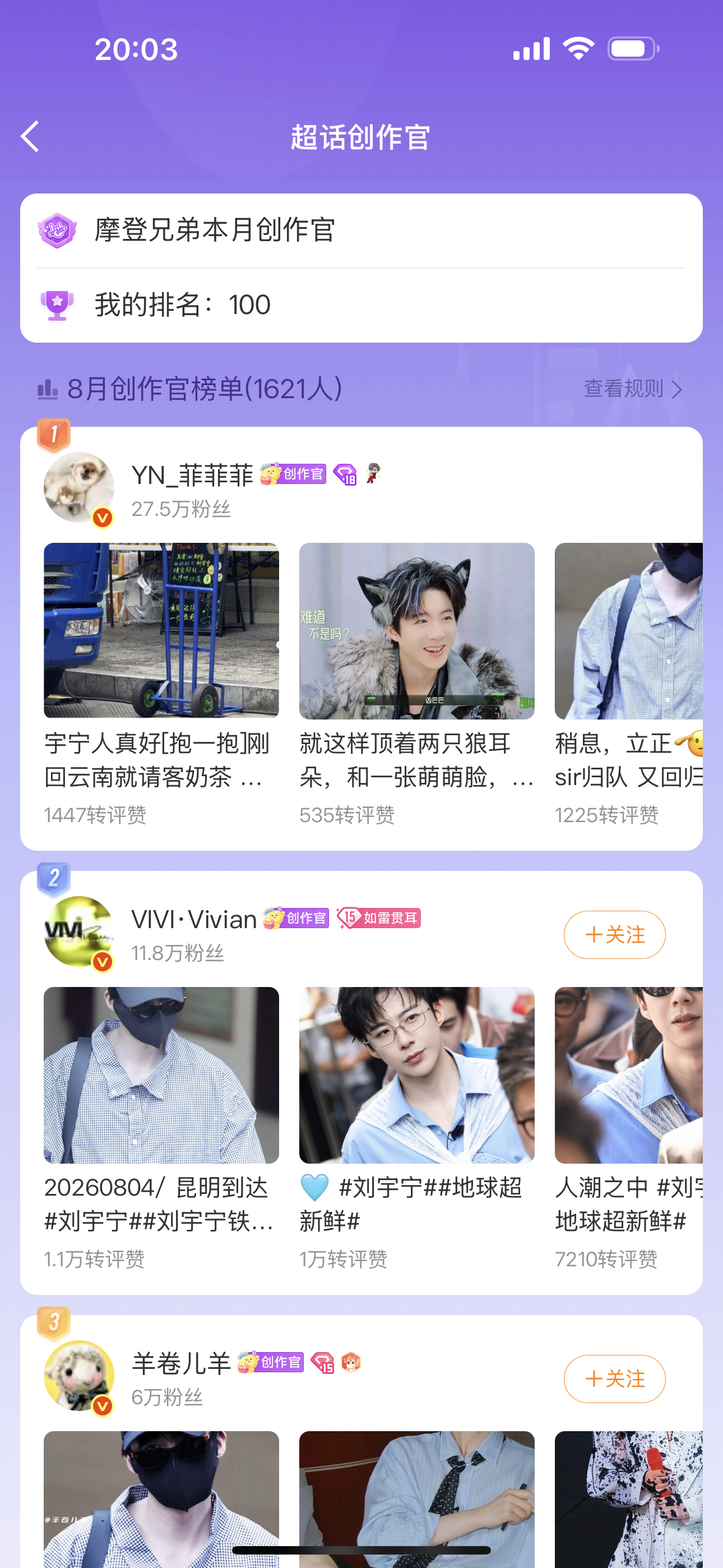 挺好，挺好，我终于跻身前100了！加油！加油！ 