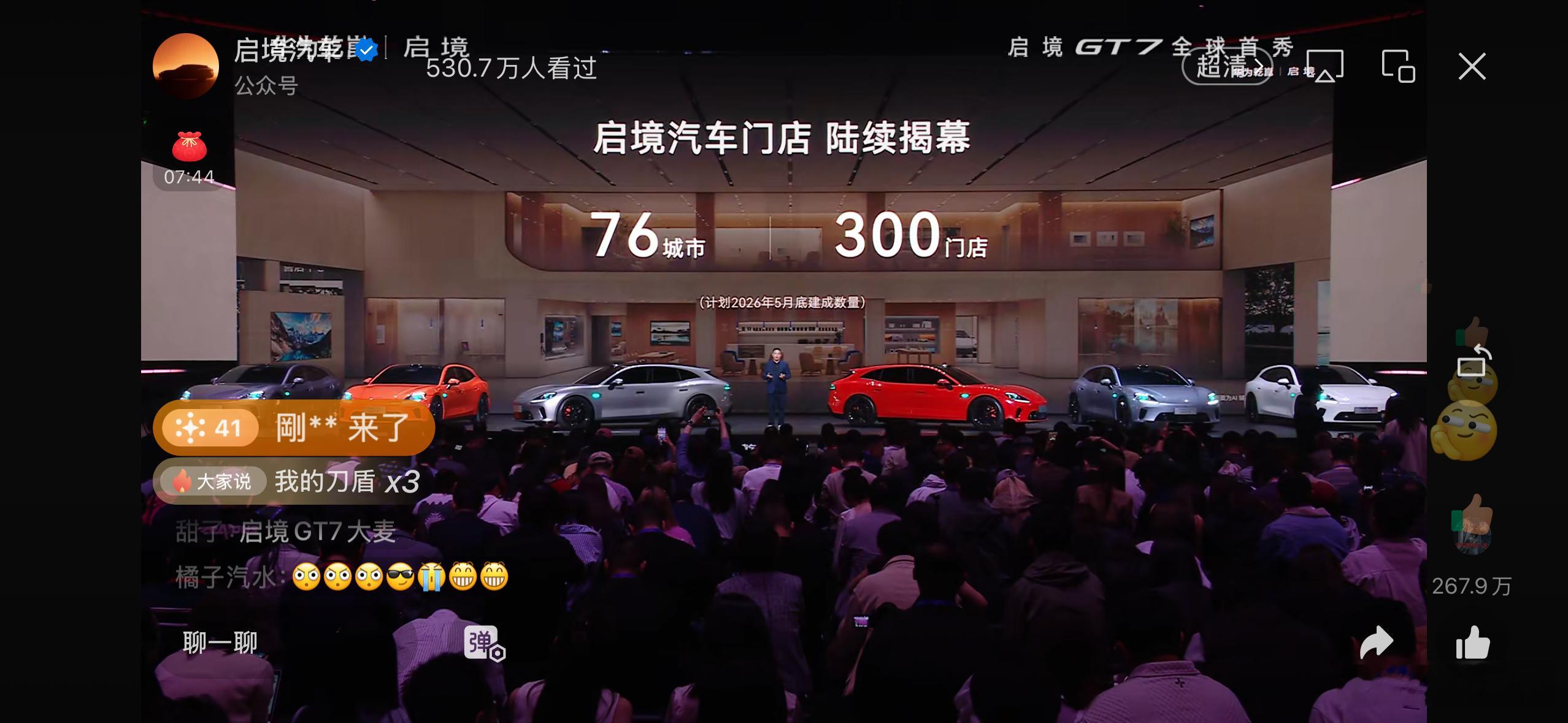 启境的渠道网络也公布了进度，目前预计5月底前300家，覆盖76个城市。下一款车是