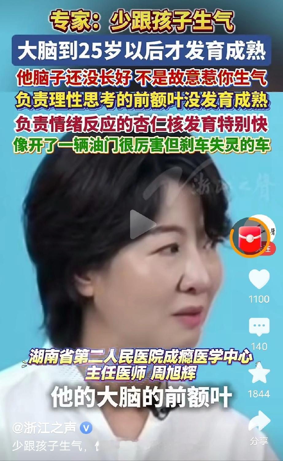 22岁都大学毕业了，25岁才发育成熟[泪奔]