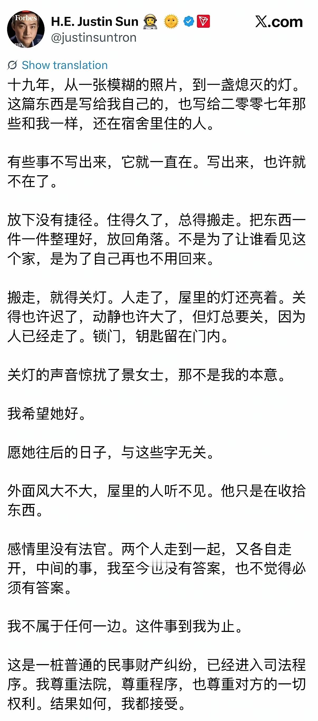 孙宇晨刚刚又发文了！​他似乎有点想道歉的意思，说打扰了景女士，那不是他的本意，他