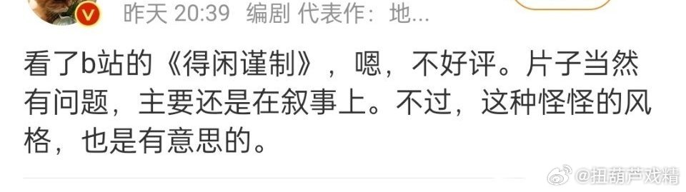 哟，竟然夸了得闲谨制 