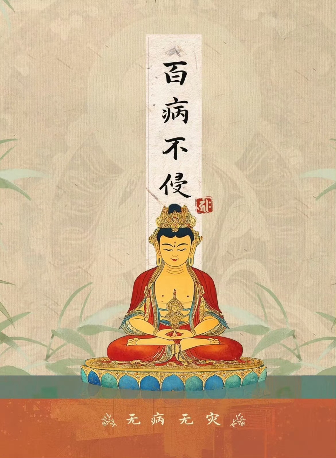 今天是丢病日，踢走病痛 去除霉运 