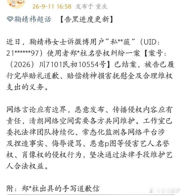 鞠婧祎的告黑进展支持鞠婧祎依法维权，黑粉别急，造谣生事辱骂恶意抹黑的人一个个都跑