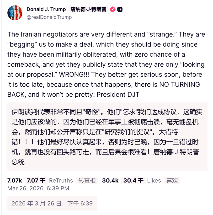 🔻特朗普今天早上发帖称：“应伊朗政府请求，特此声明：我将暂停能源设施破坏行动，