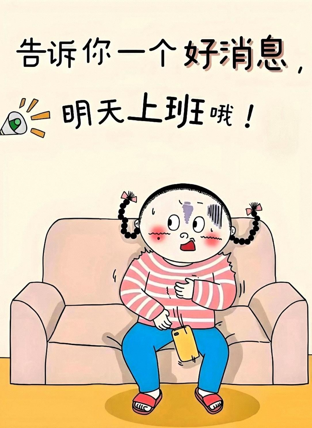 ⏰
想问问你现在几点了，
也没别的意思～
就是提醒你不早了，
赶紧睡吧，明天该上