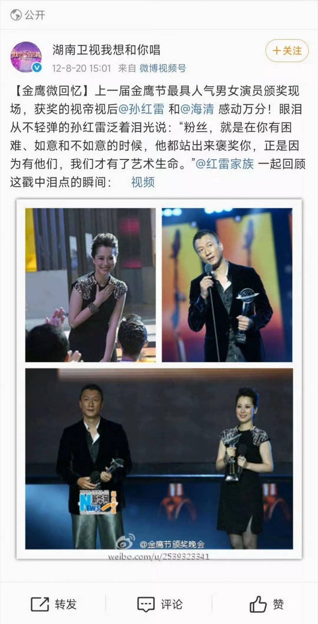 看到一篇886系yxh写关于金鹰奖的微博，看完我只想说这家为了抹黑杨幂金鹰视后真