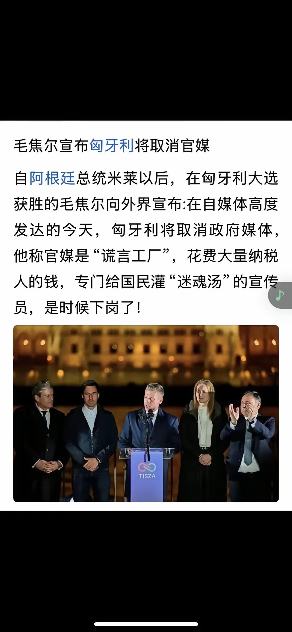 官媒是喉舌，是阵地，是堡垒，是舵手！
不允许这样说官媒！