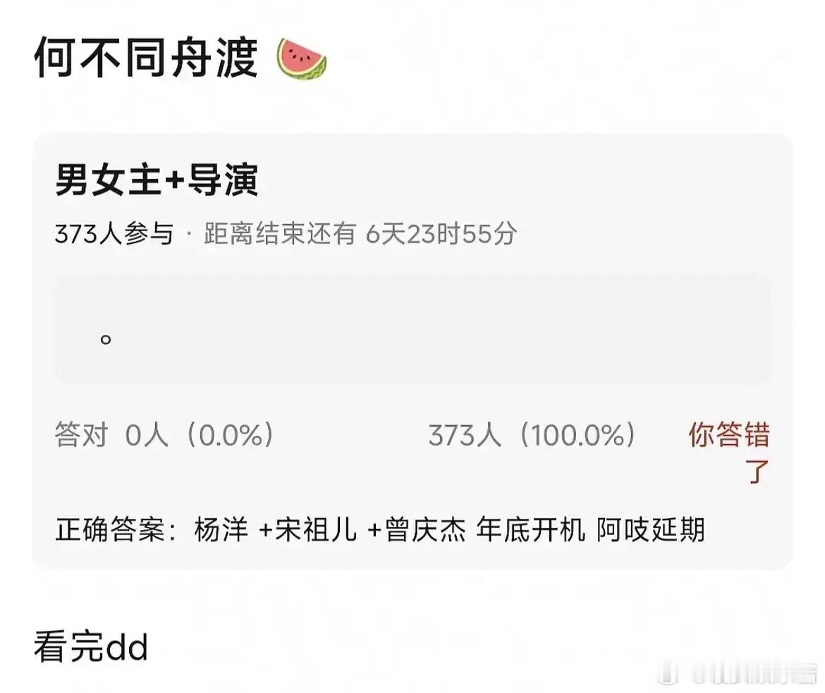 杨洋和宋祖儿全职高手的时候没合作上，兜兜转转还是重新合作了。 ​​​