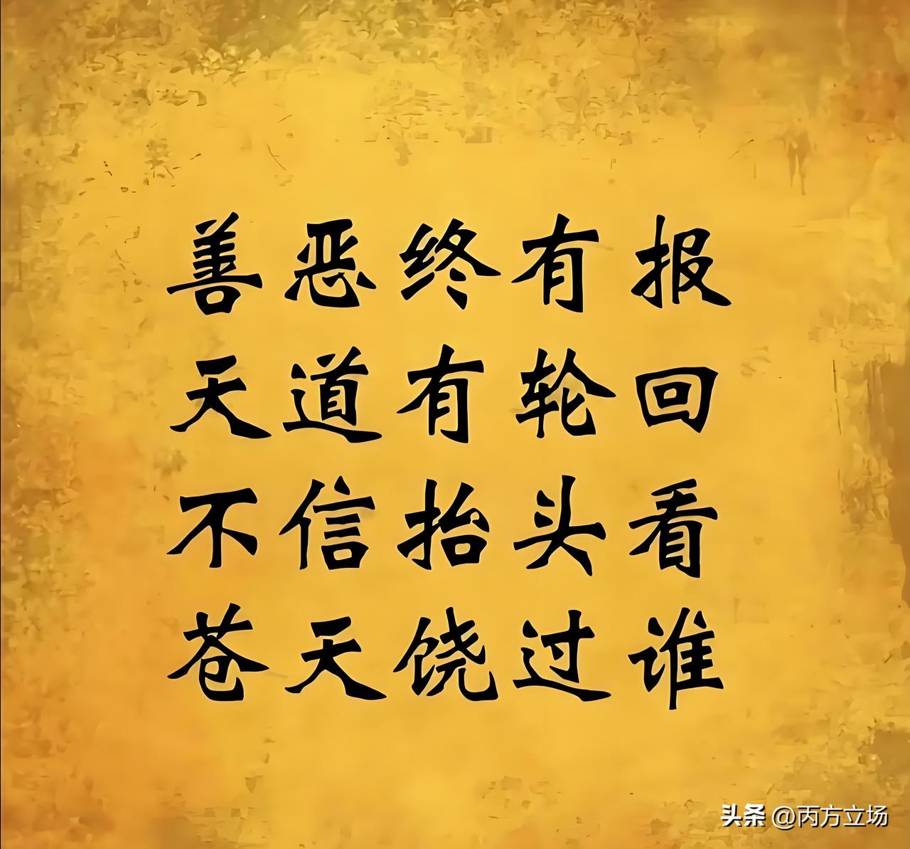 大家发现没，你在一个单位或公司上班，被别人整惨了，多年以后你会发现别人还混得很好
