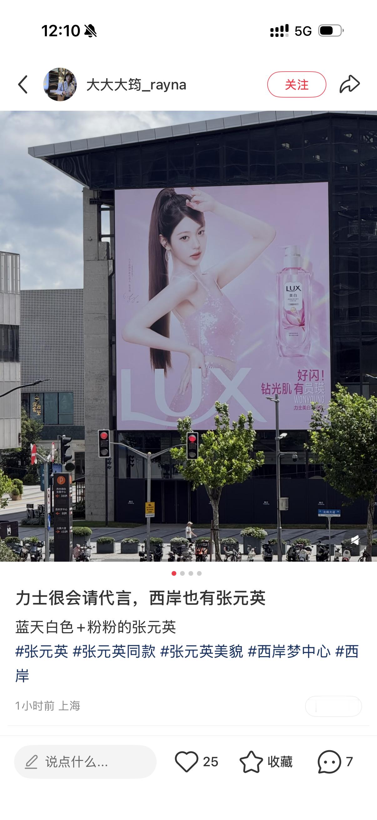 力士又投了地广 在上海西岸梦中心
