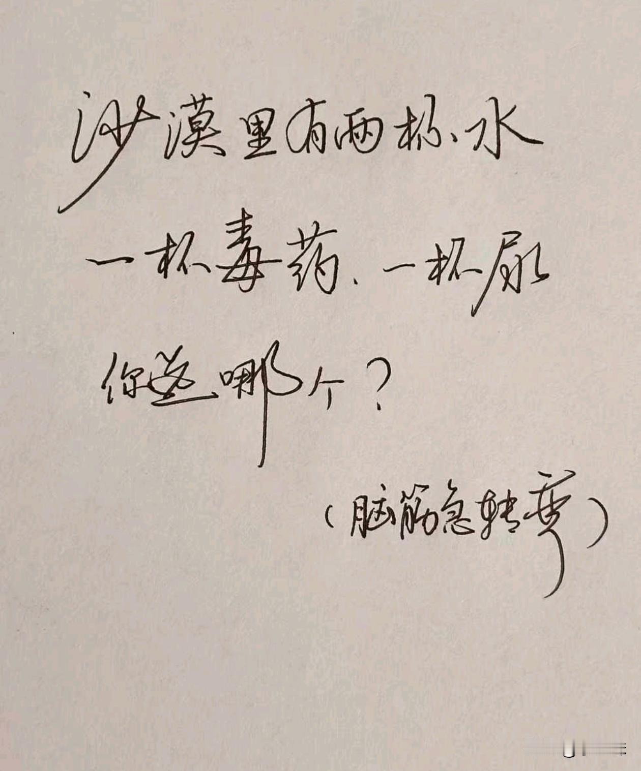 看看你们脑子转的快不快？