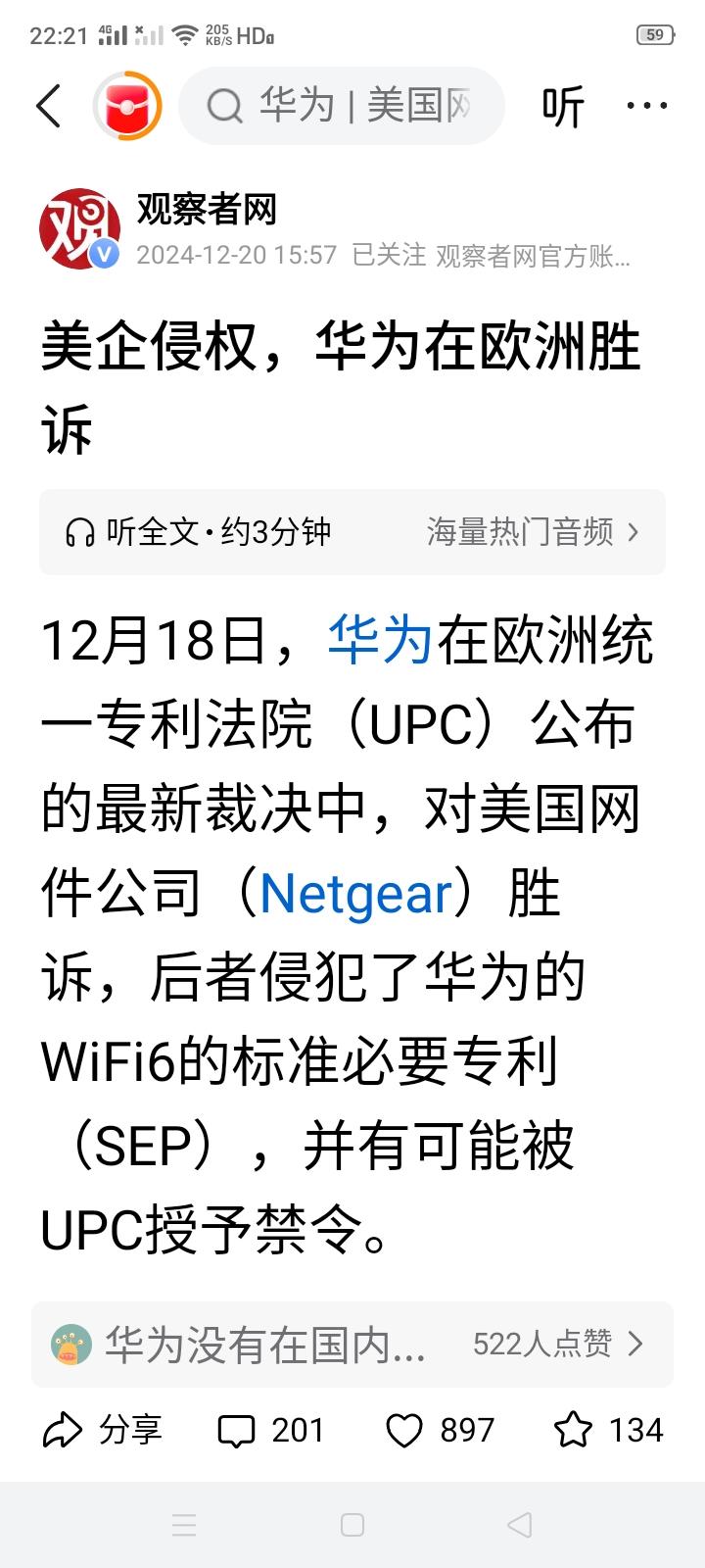 华为的法务在欧洲忙着与美国企业打专利官司，我们国内的某家企业的法务却忙着在抖音、
