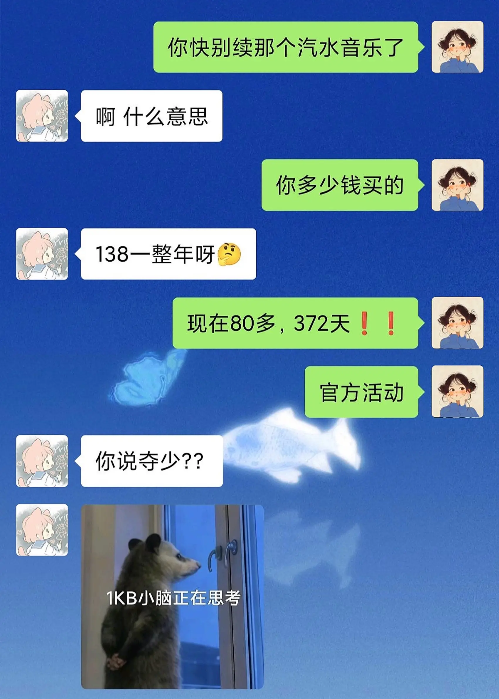 不是！？汽水音乐你来真的，372天年卡VIP才这价？？？