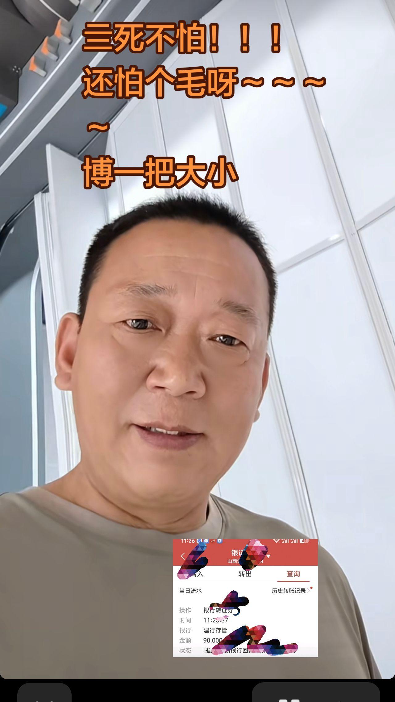 财经股票股民负债卖房子