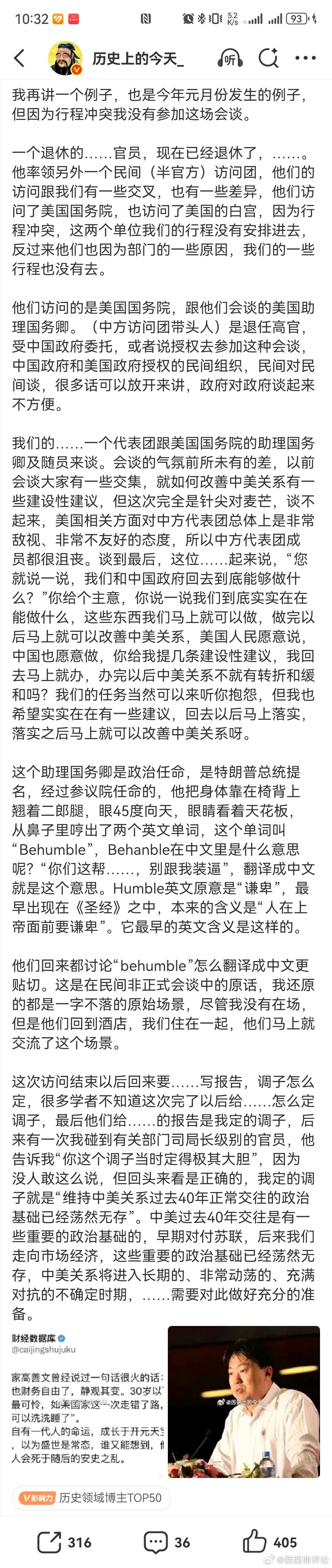 经济学家高善文在2018年关于“可以洗洗睡了”的内部演讲中的一段：“这个助理国务