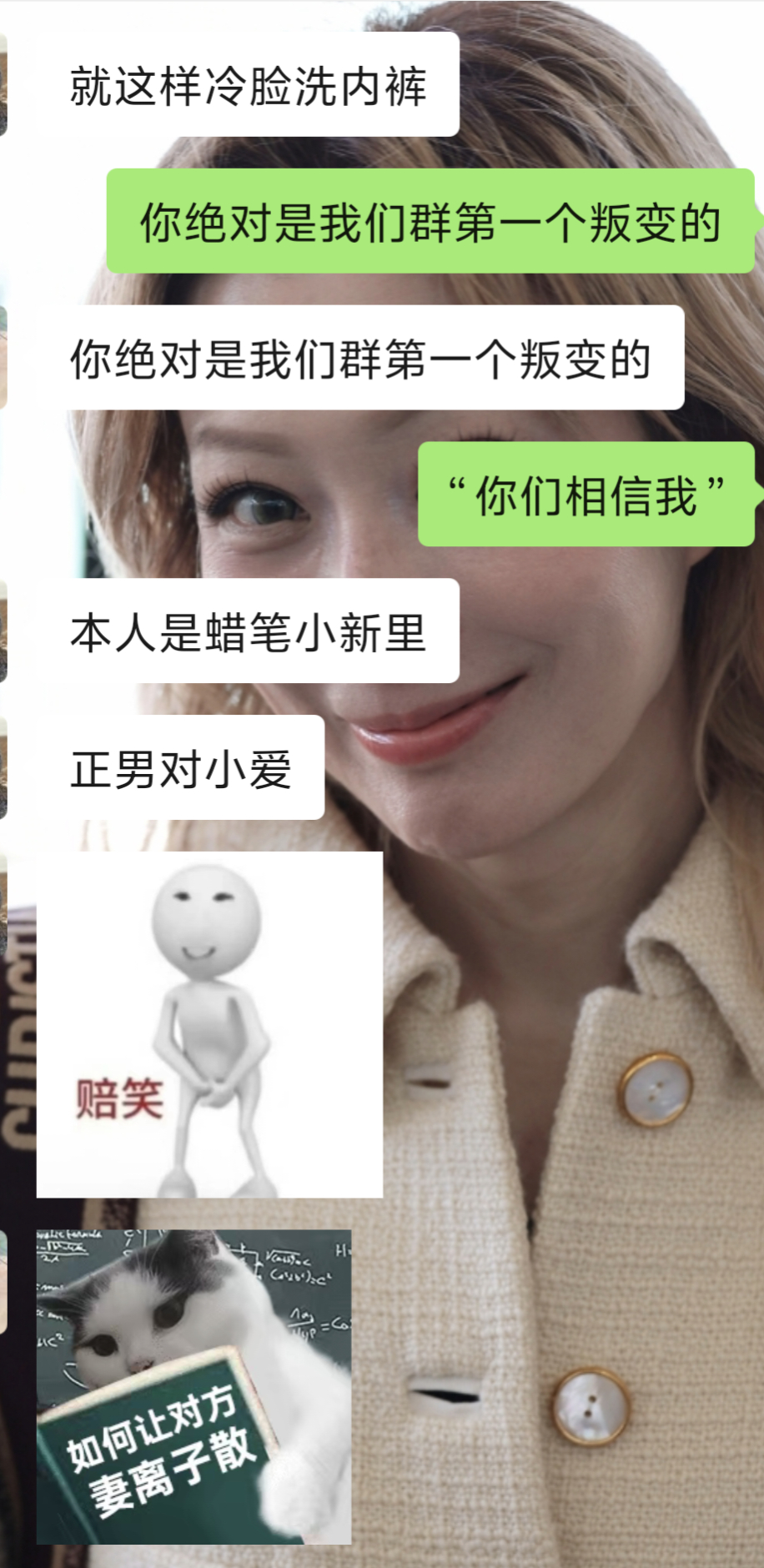 我不行了 正男对小爱…… 