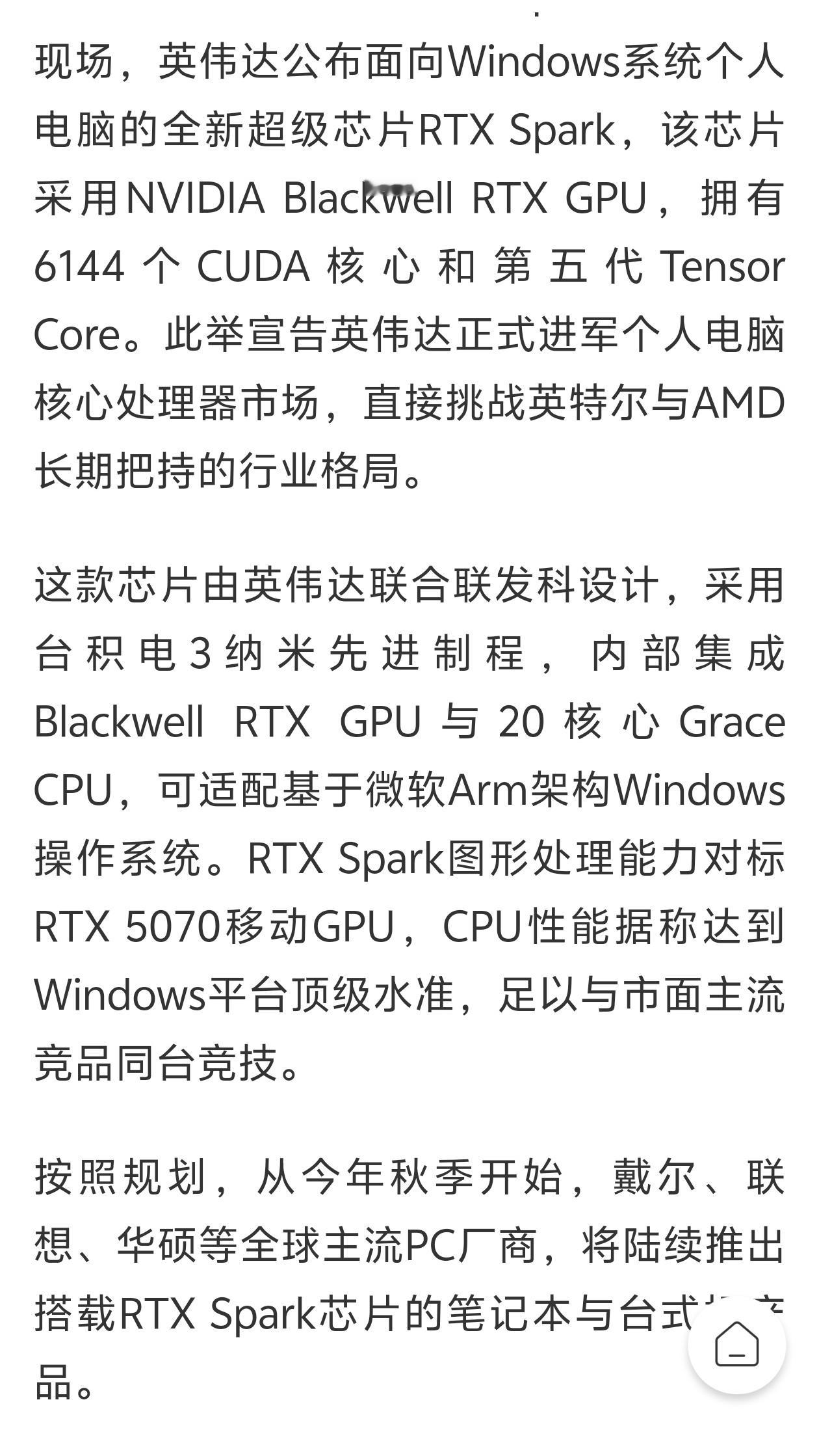 黄仁勋这小子是不是听到什么关于半导体之岛的消息了？投资与技术精进必然来自于供应链