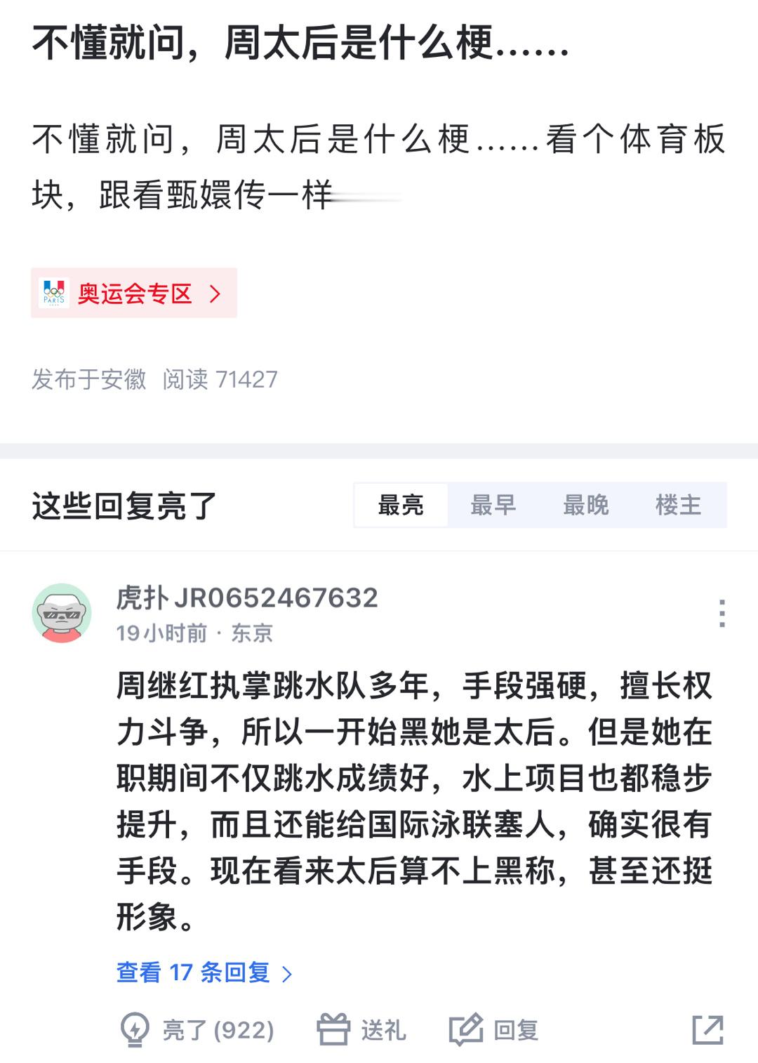 原来周太后是这个意思啊！ ​​​