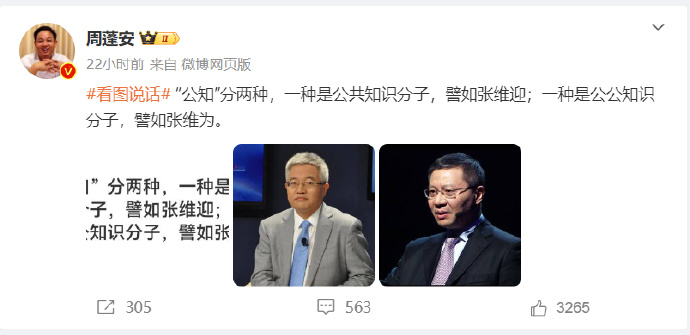 昨天我抨击了臭公知吹捧的自由派卖国学家张维迎，今天继续，来看看张大卖国学家的这篇