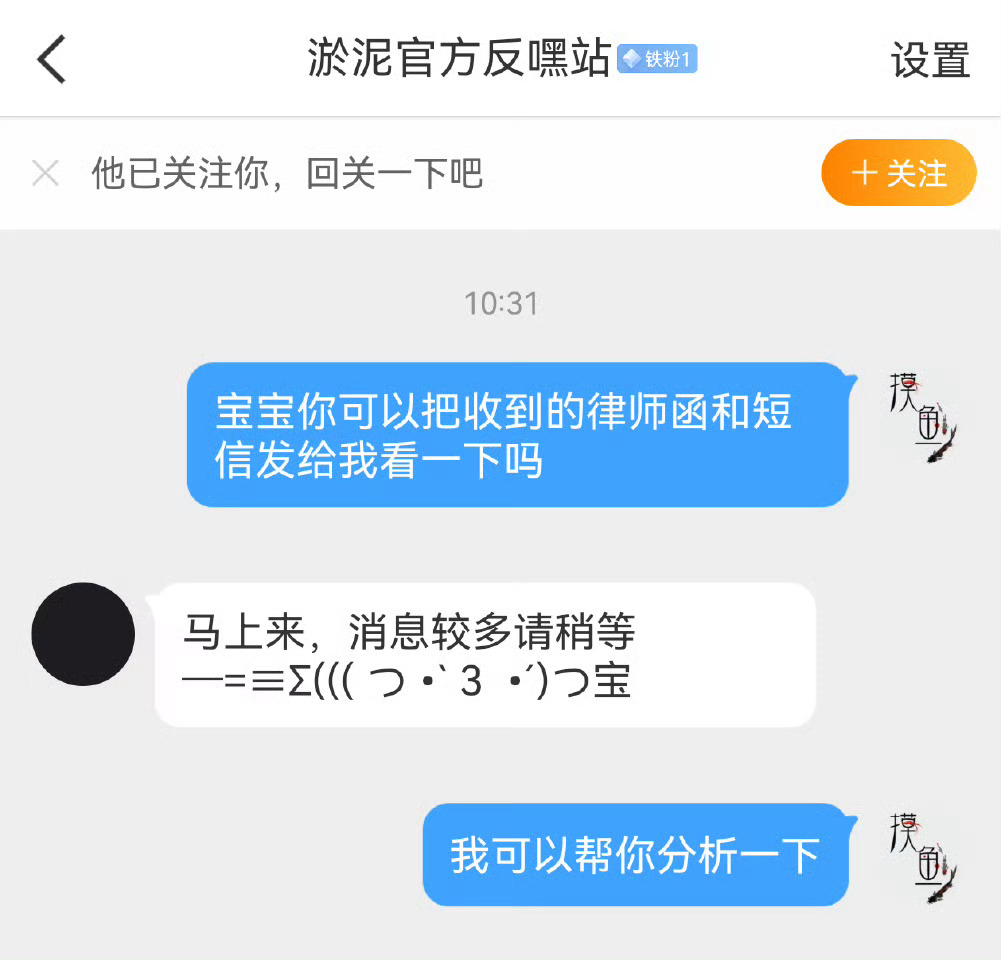 真是离谱，一个落款是网名的道歉信大摇大摆上热搜，现在还把号关了[费解] 梓渝黑粉