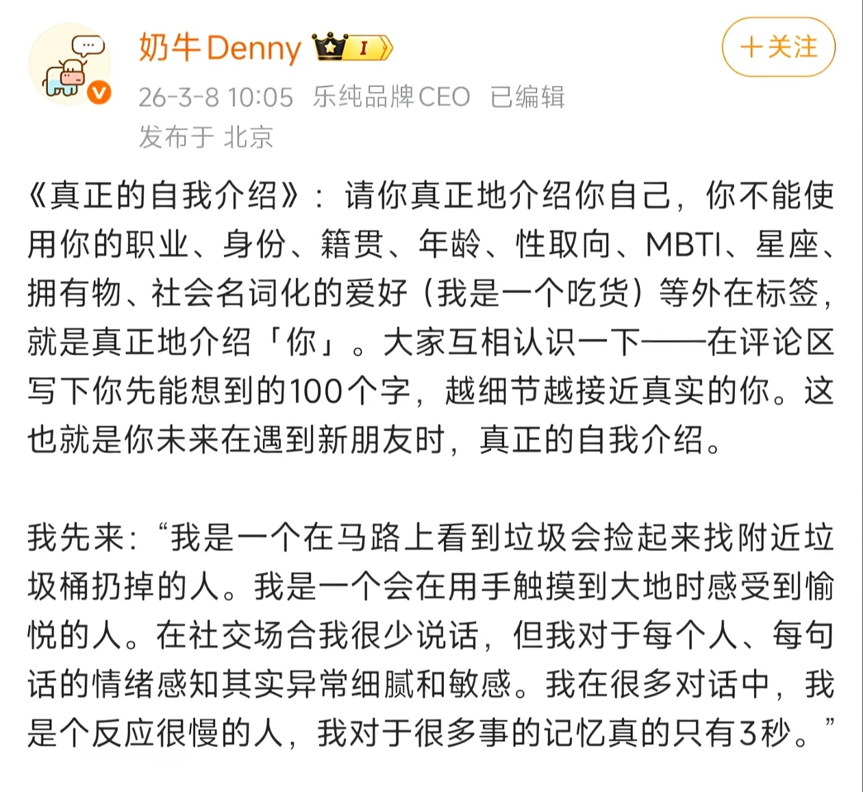 我是一个社交 生活里很在乎正反馈的人 交朋友更喜欢以评估对方和我同频的程度  来