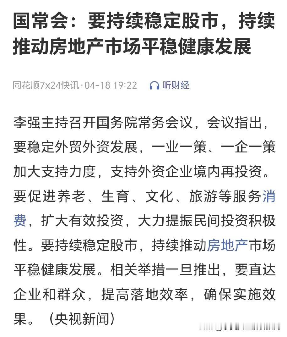 周末到现在为止软性的利好是有的，比如说，持续稳定股市，这个表述进步不少，以前的表