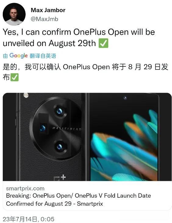 OPPO的Find N3还没来，一加的折叠屏要来了？怎么手机厂商不好好搞屏下摄像