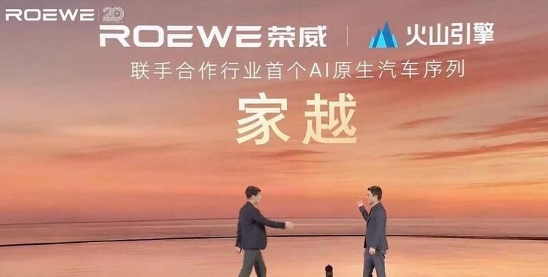 国产大模型强势入局，牵手上汽荣威，重塑智能汽车格局

现在大家买车，早就不只是看