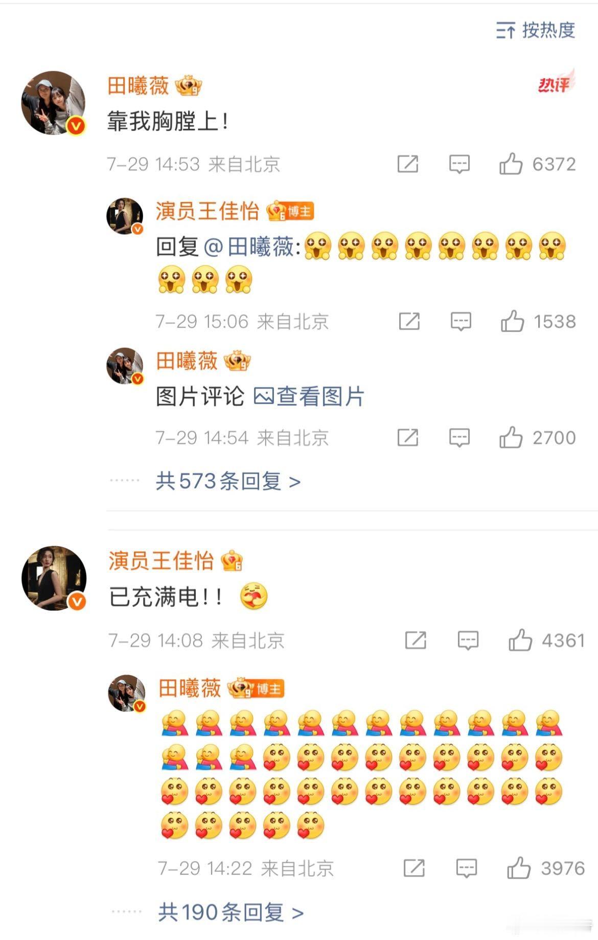 子夜归每一张脸都很权威 这个子夜归简直是全员颜值盛宴！好想看田曦薇和王佳怡的猫猫