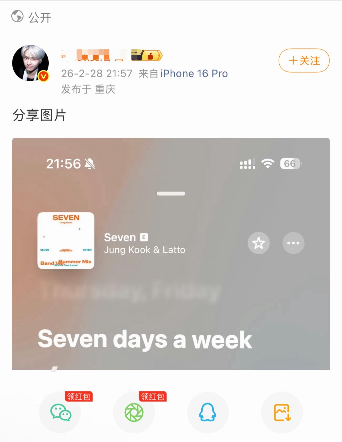朴综星粉丝这是喜欢上田柾国了吗？ 