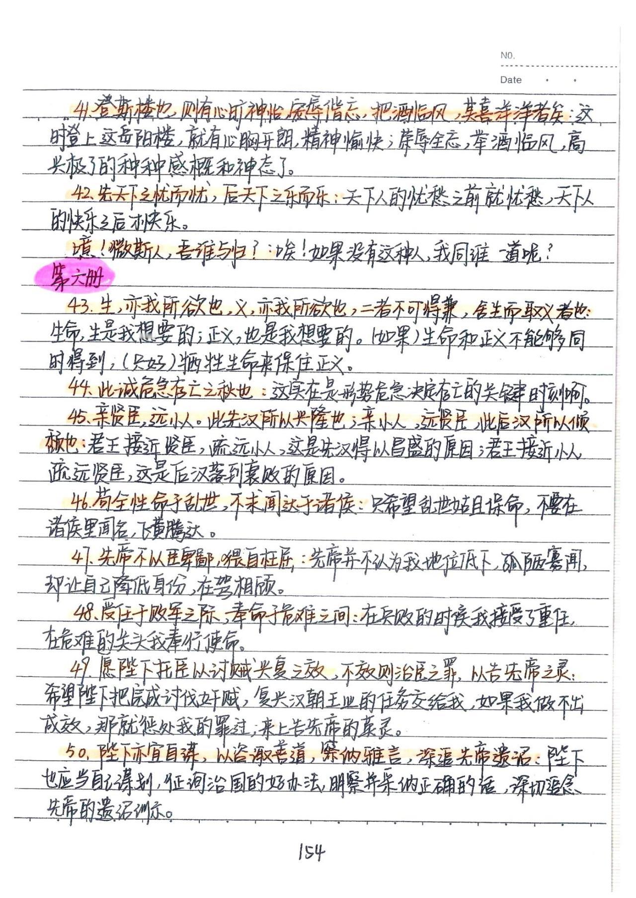 这谁整理的！也太有心了吧。辅导孩子这几年，我见过各种花里胡哨的学习资料，但像这份