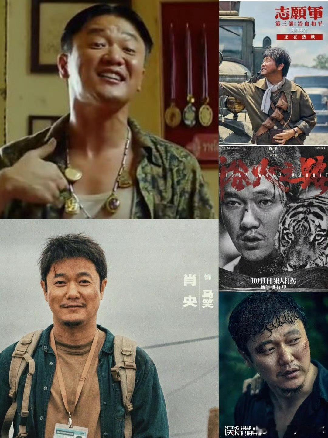 肖央角色跨度有多大肖央用演技证明。每个角色都像打开全新盲盒，永远猜不到他下一面会