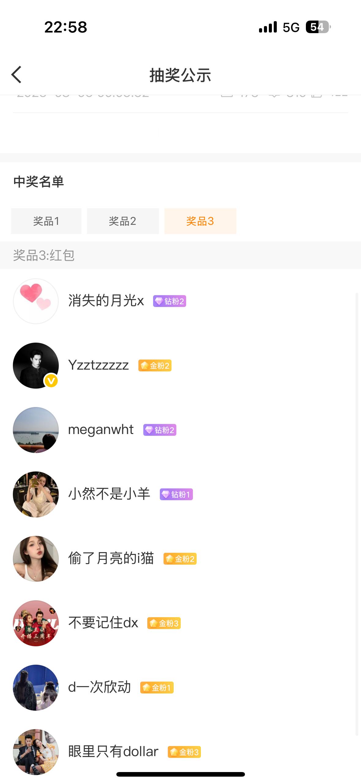 怎么回事我明明设置了20个🧧[跪了]怎么只有8个 ​​​