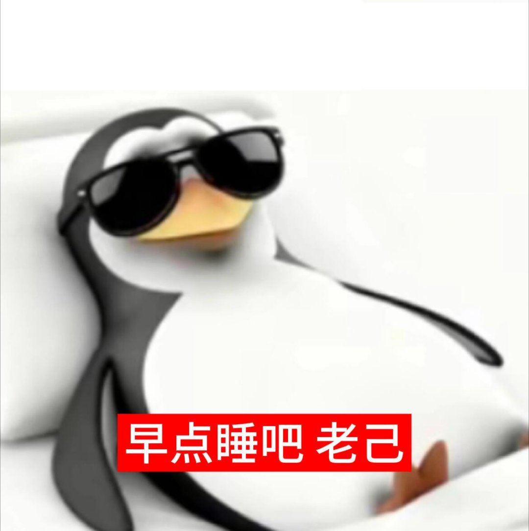 生活手记 晚安