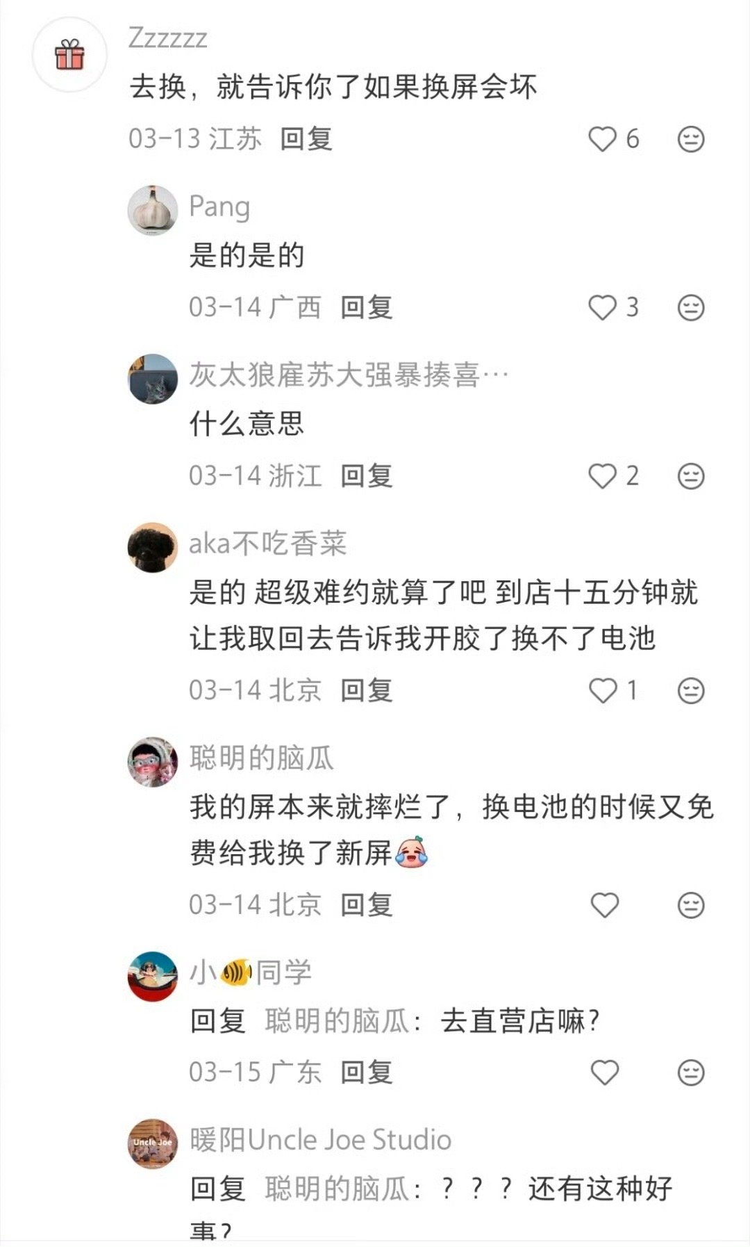 iPhone13半价换电池没货实在不行就直接换新手机吧，感觉iPhone13就算