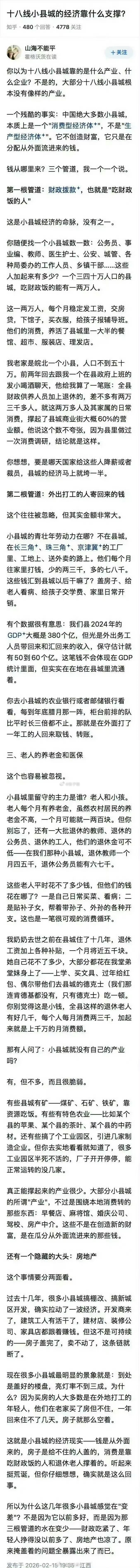 你以为县城经济靠产业？错！90%的钱，根本不是本地人赚的！ 