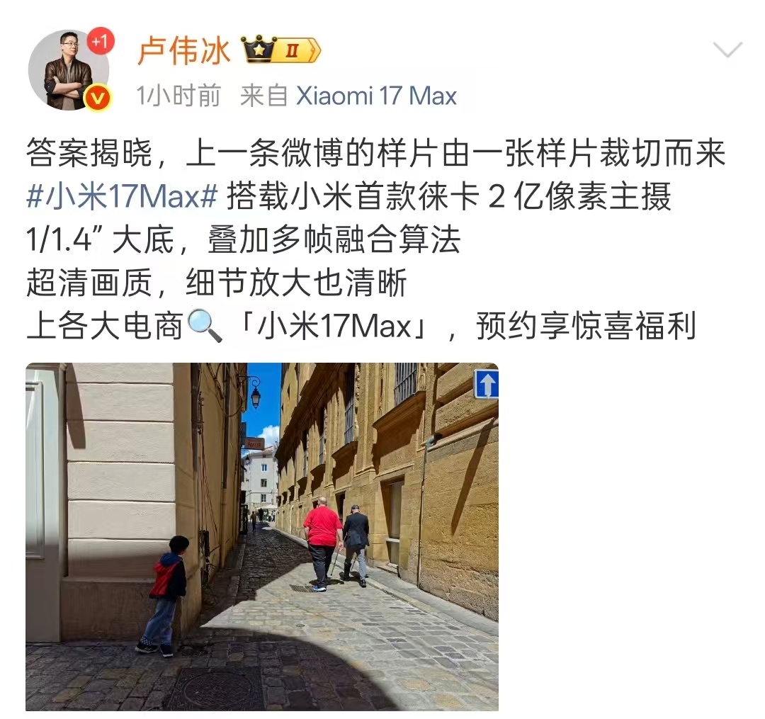 啊？小米17 Max堆料这么豪横吗，不仅有小米史上最大容量的8000mAh金沙江