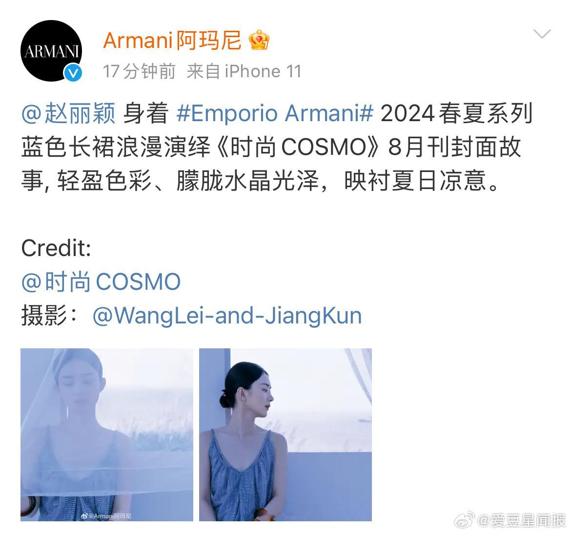 #阿玛尼发了赵丽颖#阿玛尼发了赵丽颖，蓝色长裙浪漫演绎 封面故事, 轻盈色彩、朦