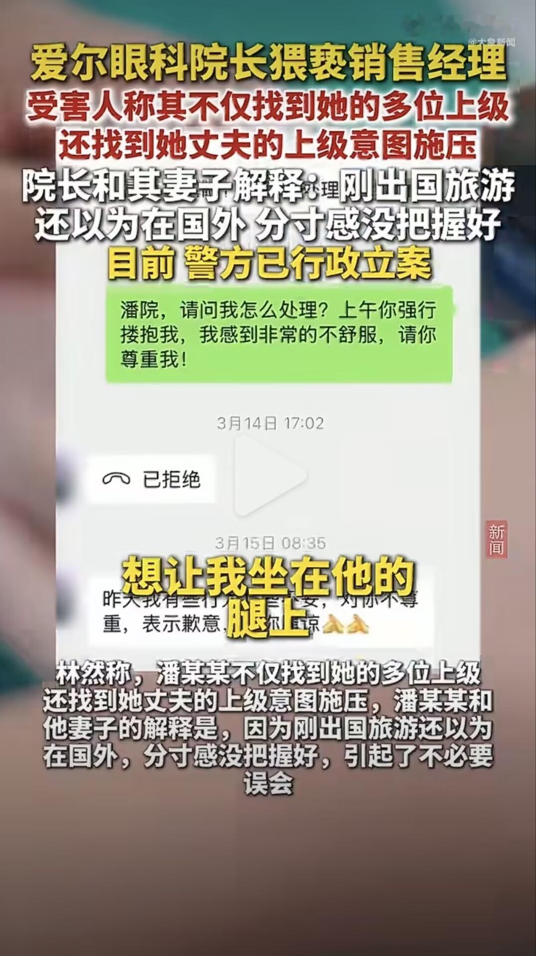 拿出国当借口实在太荒唐了，还找双方上级施压想压事，是想仗着权势欺负人吗？难道国外