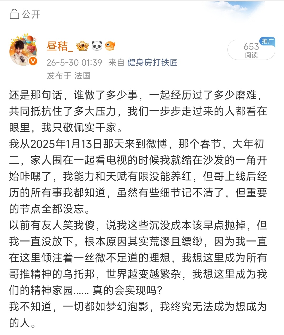 夏以昼 可是我从来就是一个只在乎夏以昼的人，从夏以昼回家以来的每次社区动荡，我更