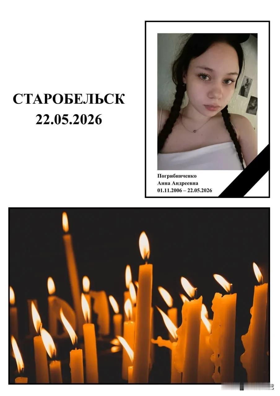 被乌克兰无人机杀害的女学生将身着婚纱下葬

俄罗斯媒体转发了在卢甘斯克州斯塔罗贝